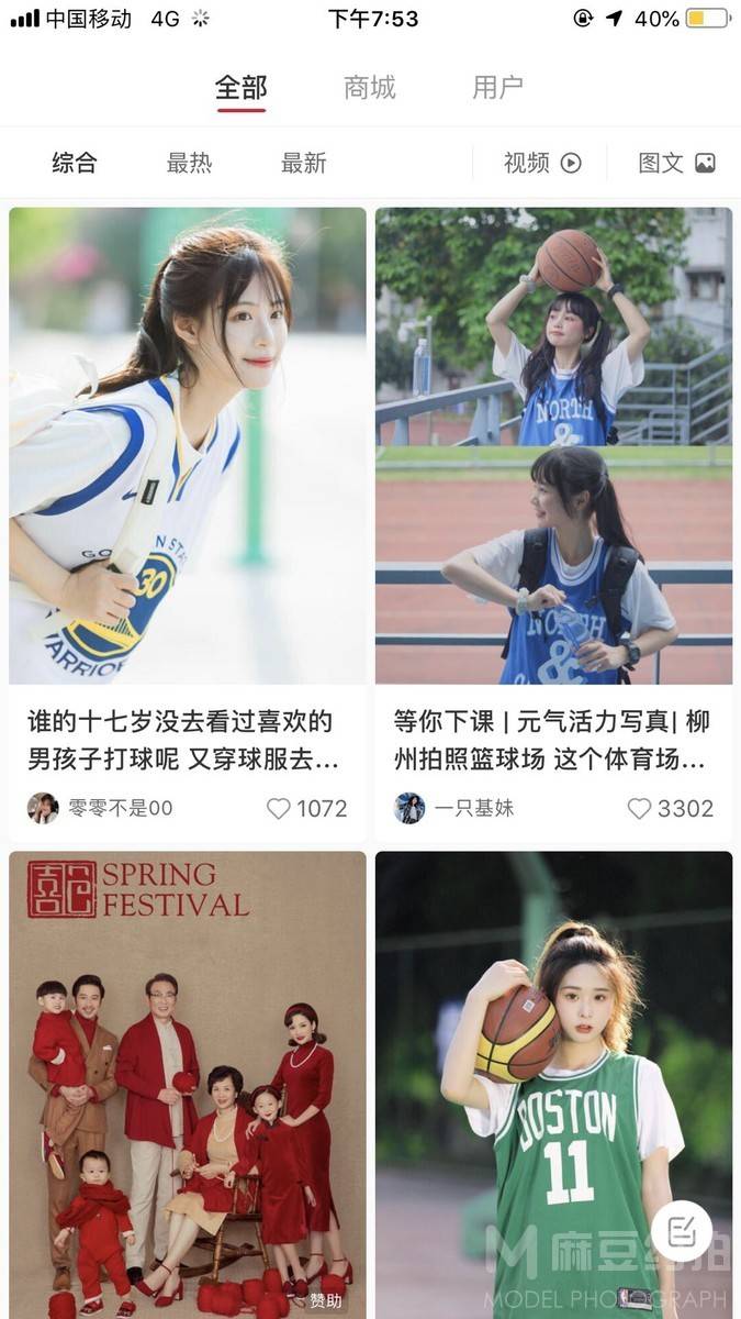 校园模特
