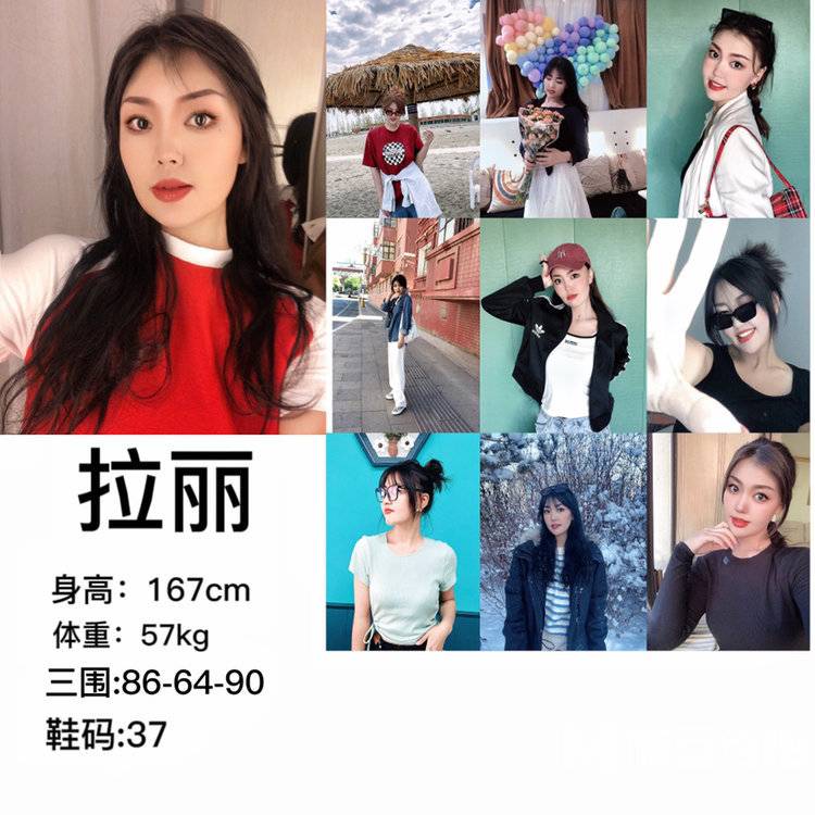 淘宝模特
