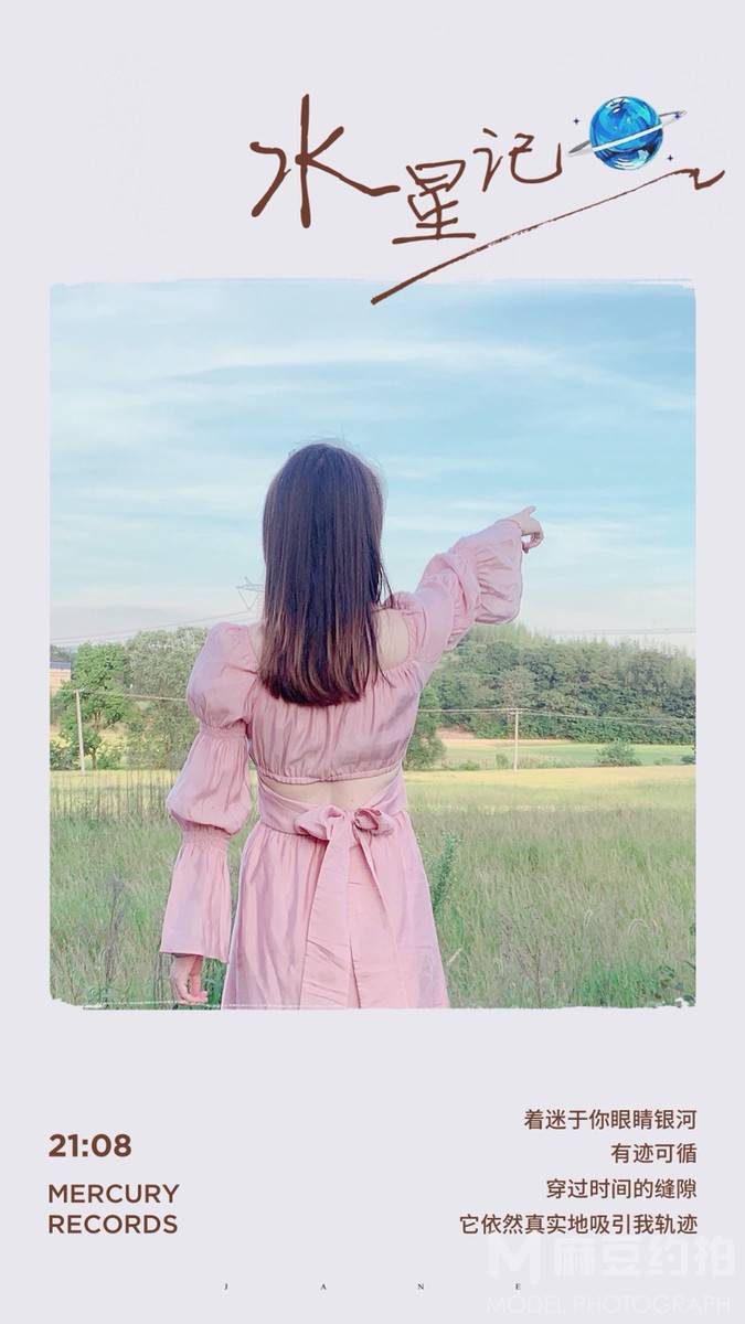 淘宝模特