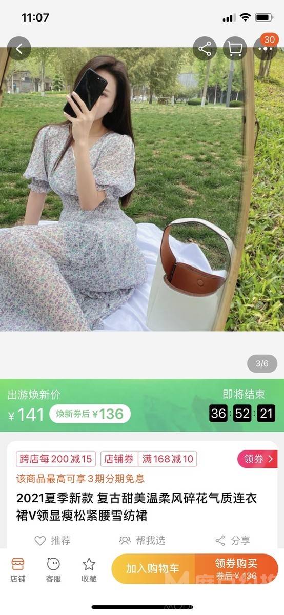 淘宝模特