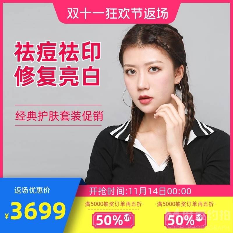 商务模特