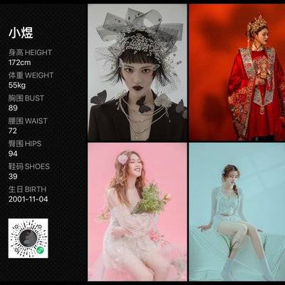 淘宝模特