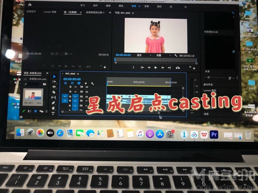 时尚模特