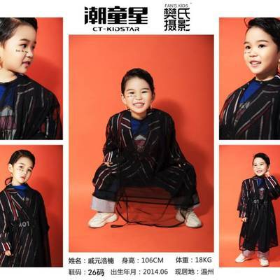 儿童摄影模特