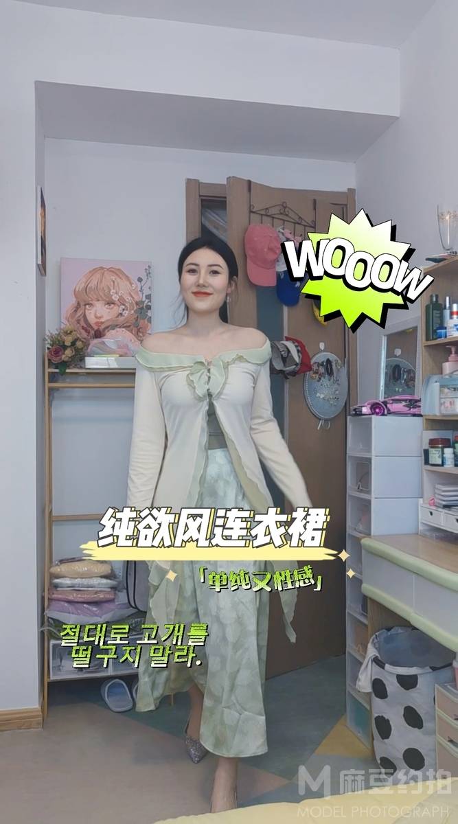 韩系模特