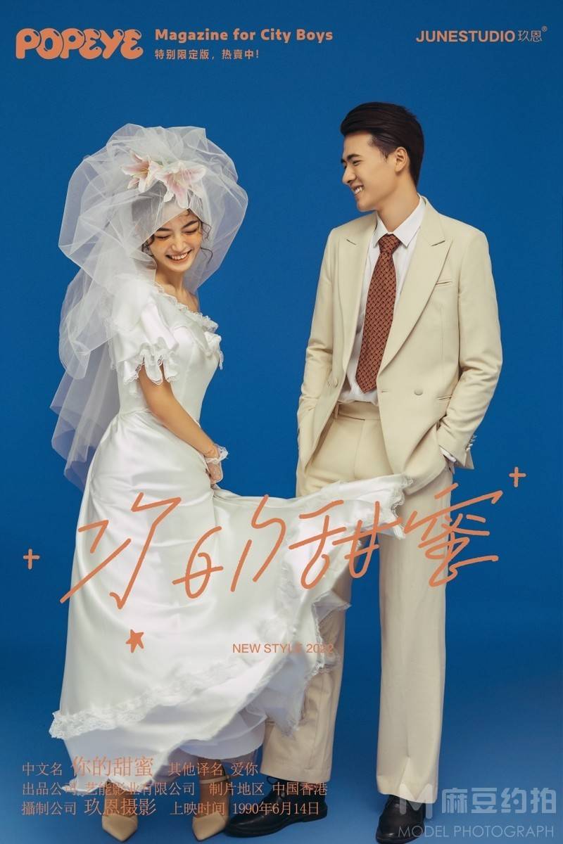 情侣模特