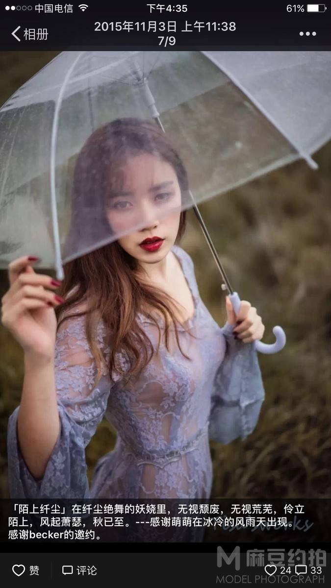 暗黑模特