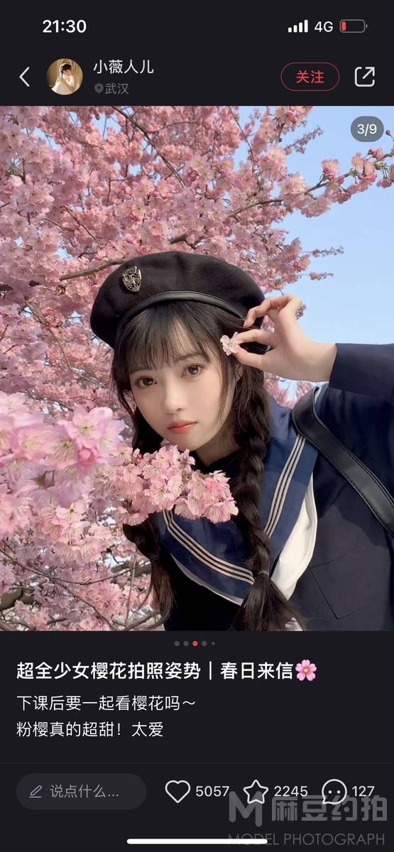校园模特