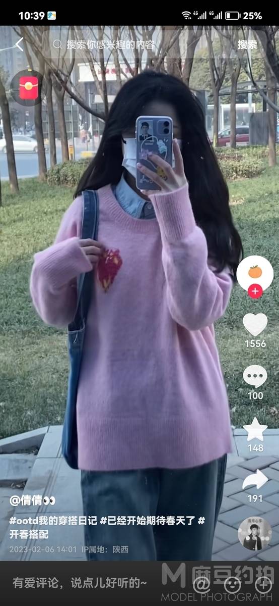 淘宝模特