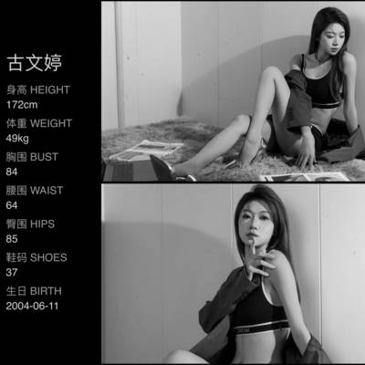 时尚模特