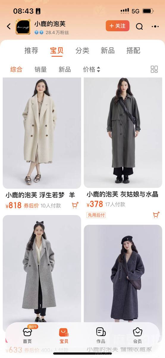 淘宝模特