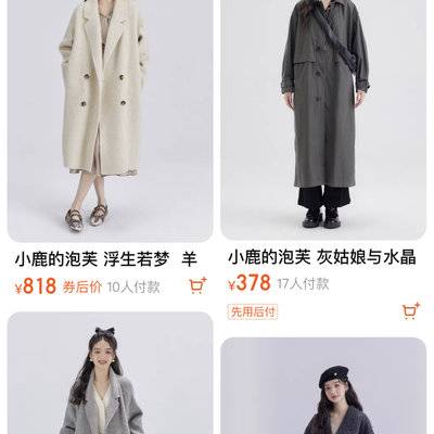 淘宝模特