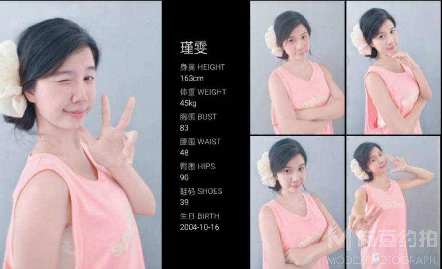 校园模特