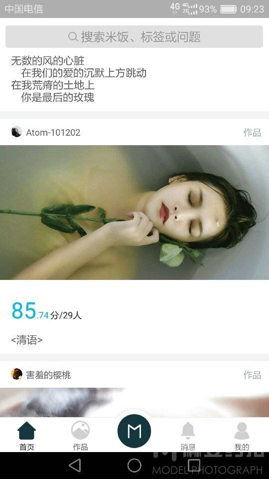 情绪模特