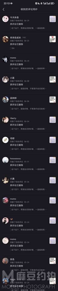 森系模特