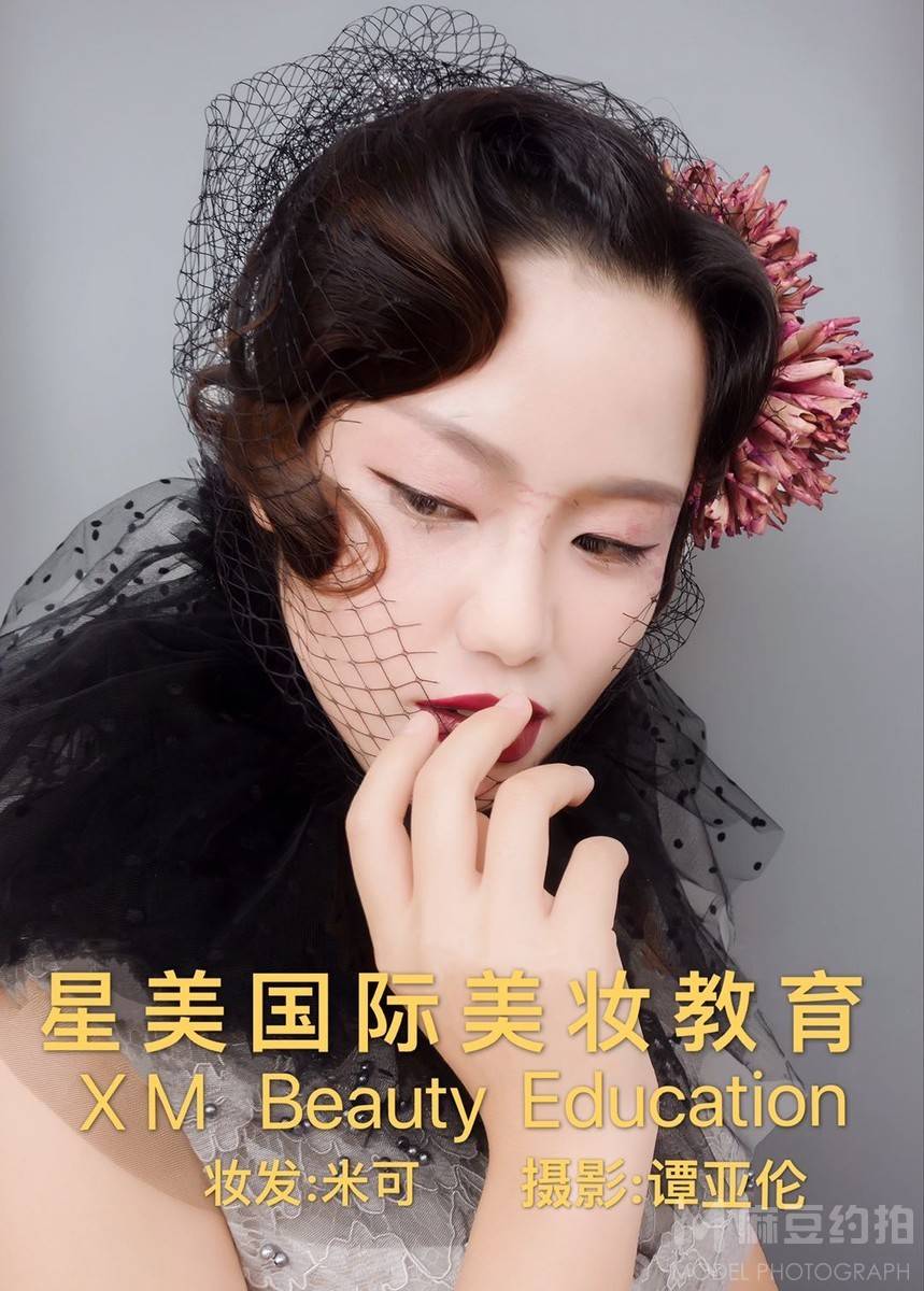 妆容模特
