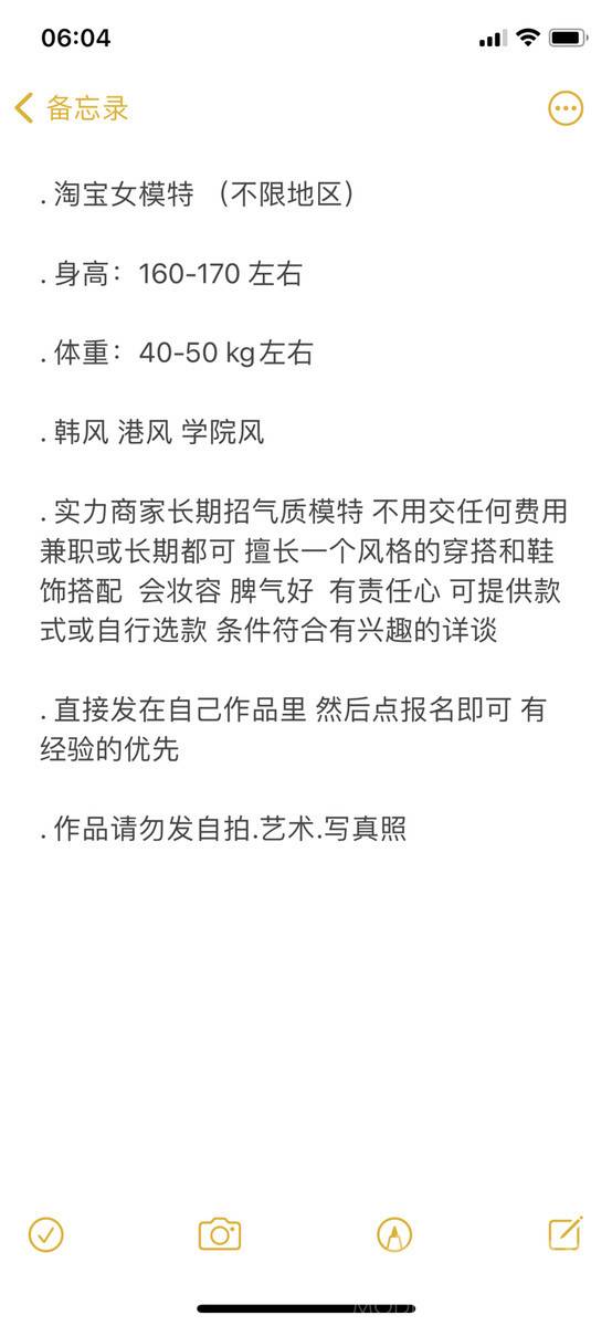 淘宝模特