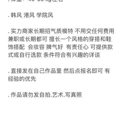 淘宝模特