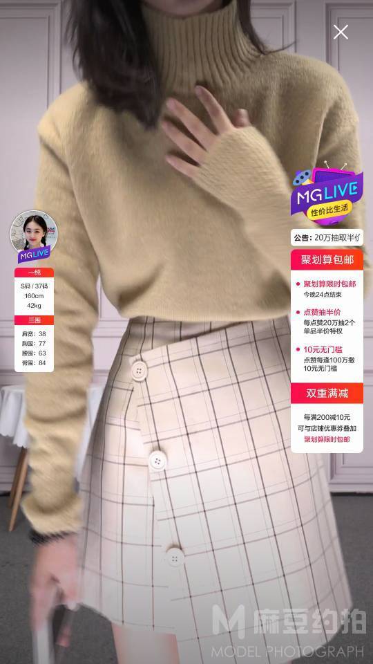 淘宝模特