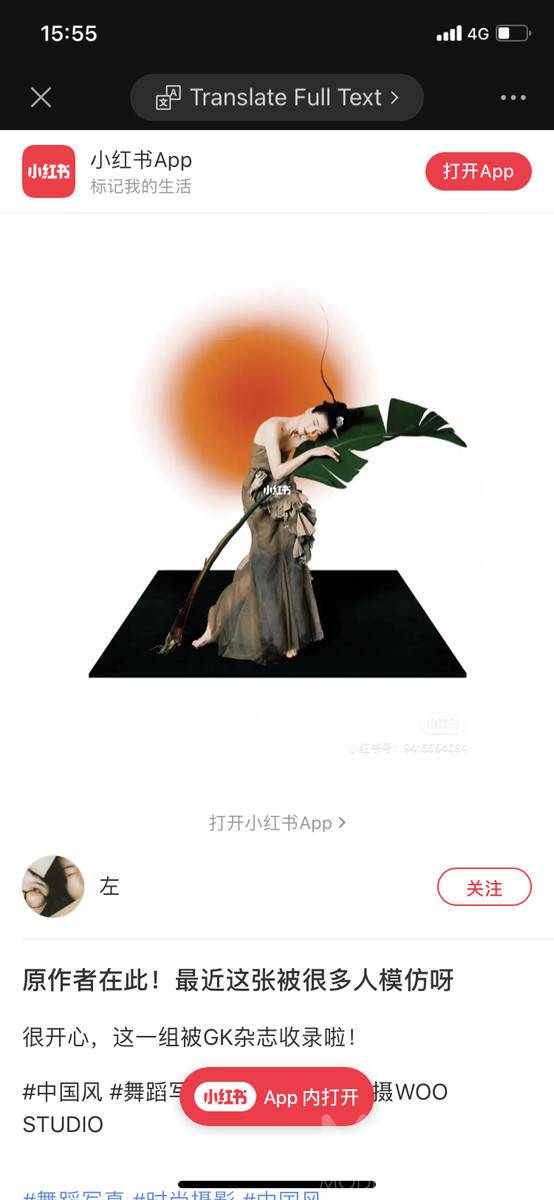 时尚模特
