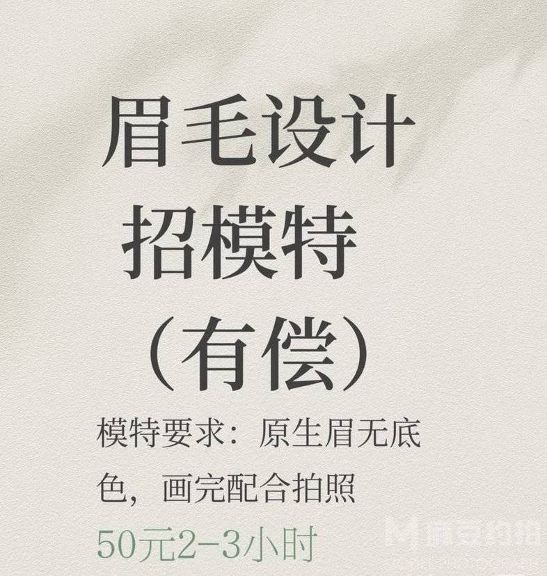 妆容模特