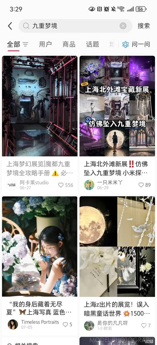 暗黑模特