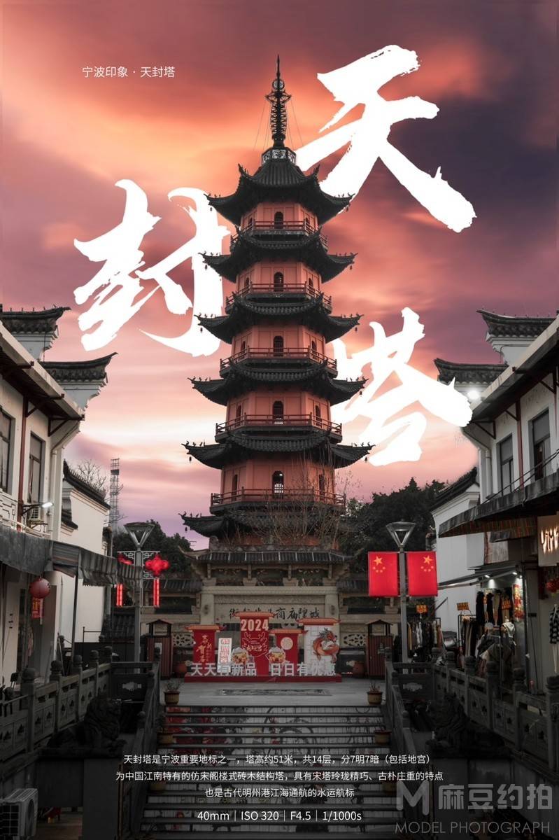 夜景模特