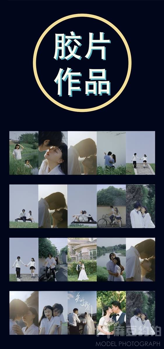 情侣模特