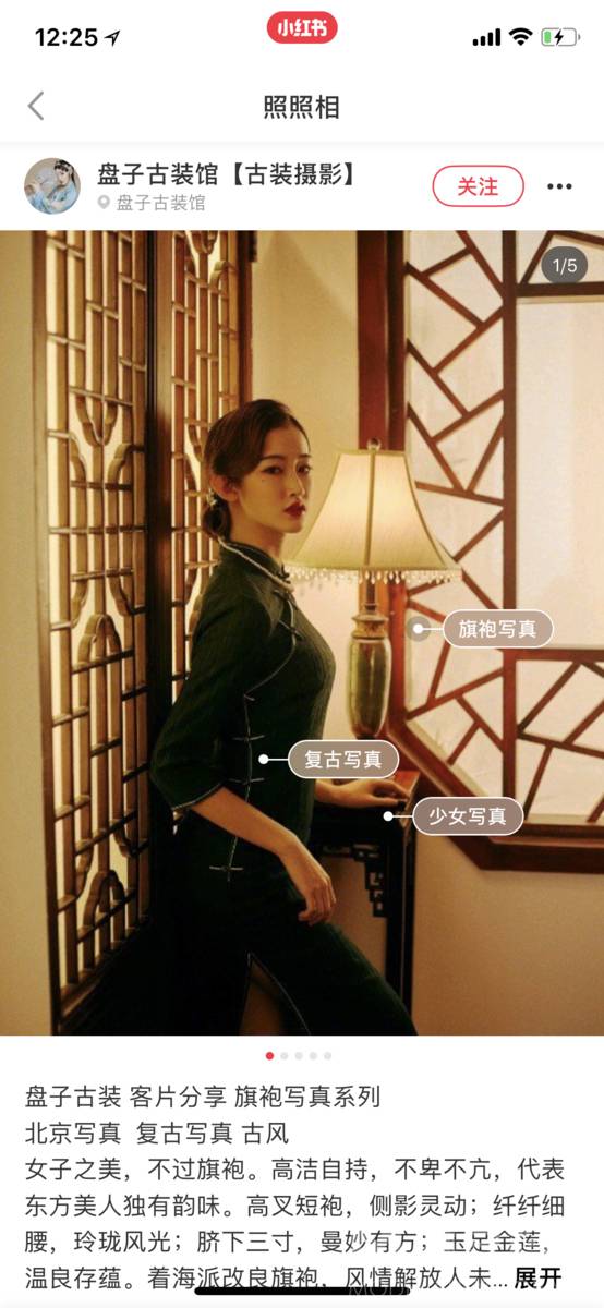 民国模特