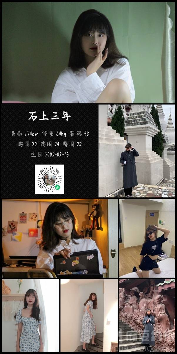 淘宝模特