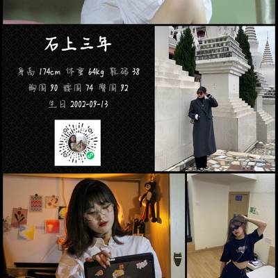 淘宝模特