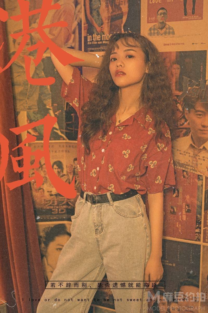 情绪模特