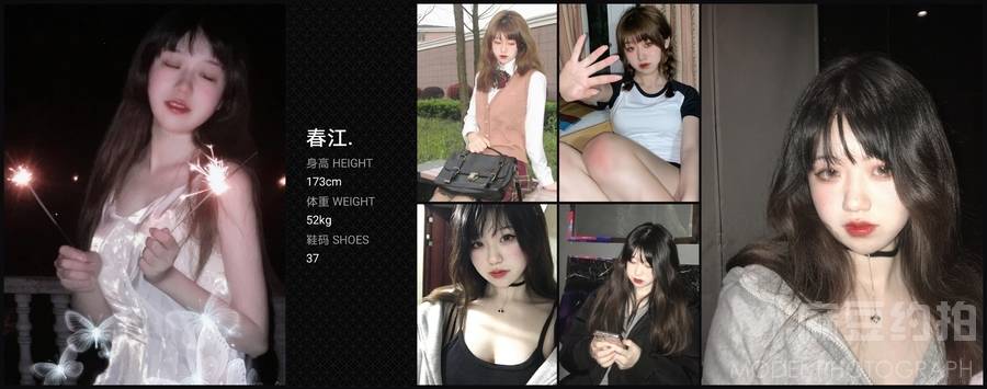 淘宝模特