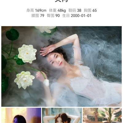 民国模特