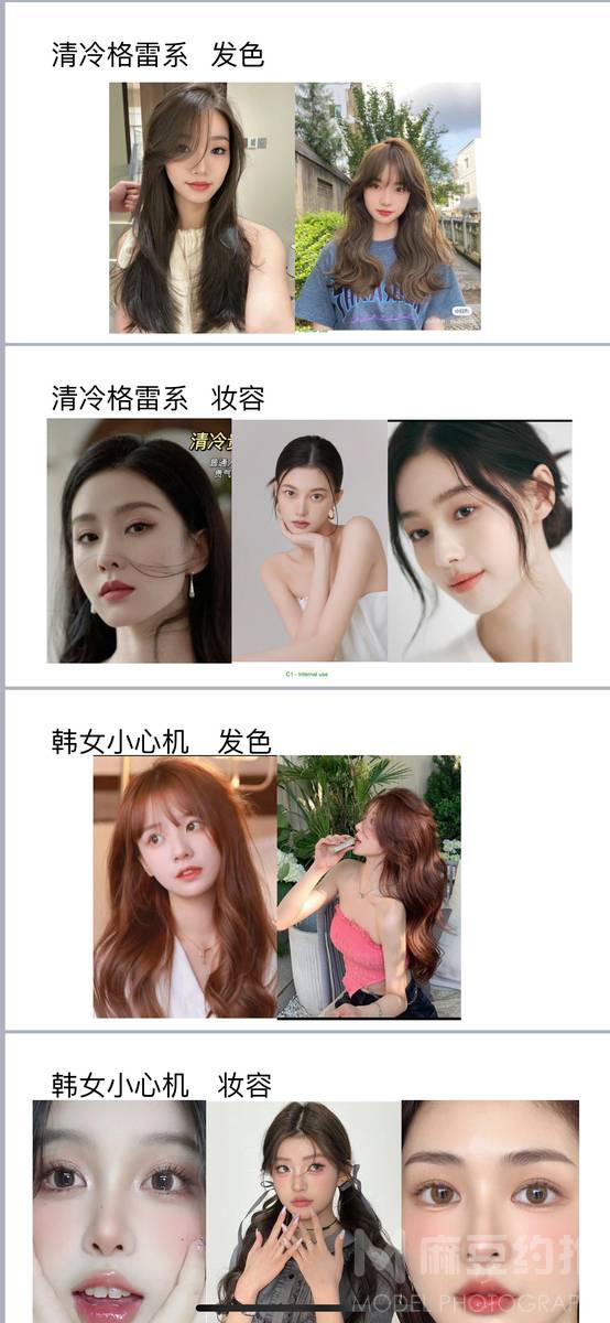 时尚模特