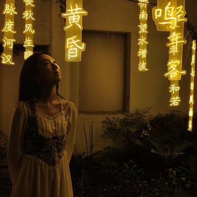 夜景模特