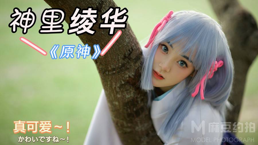 和服模特