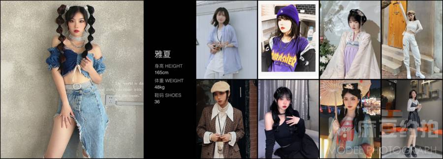 淘宝模特