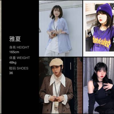 淘宝模特