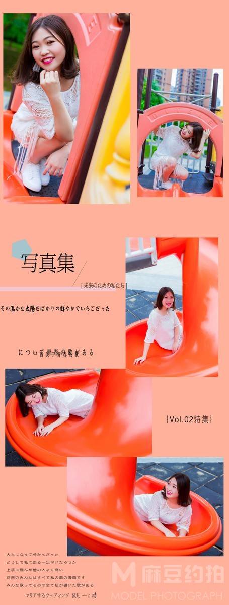 私房模特