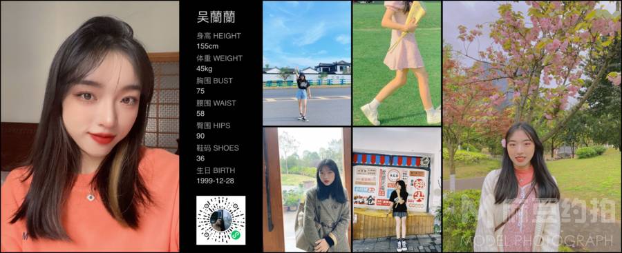 校园模特