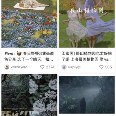 森系模特