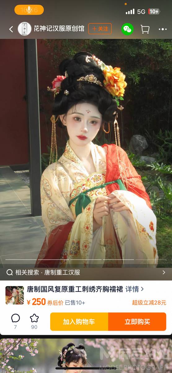 古风模特