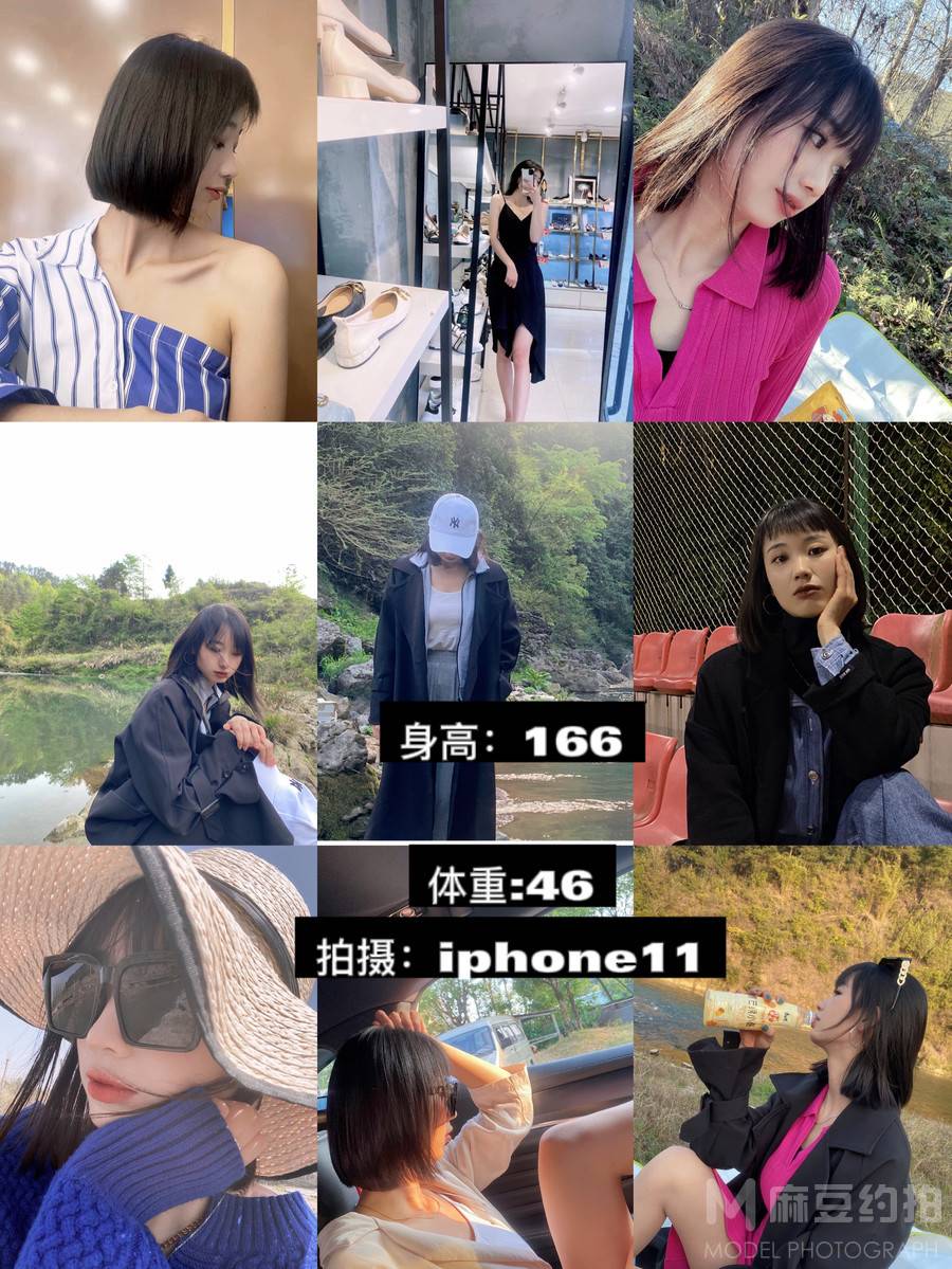 时尚模特