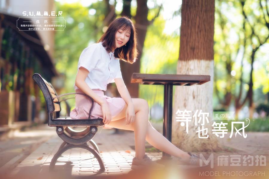 校园模特