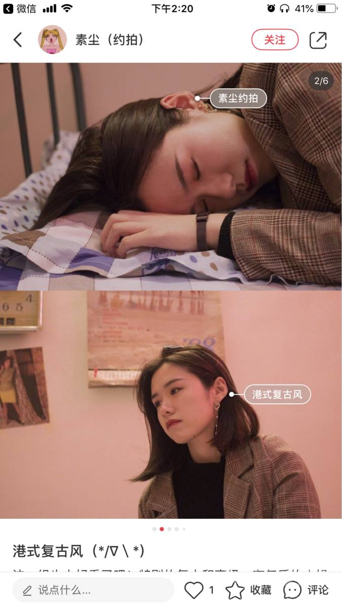 民国模特