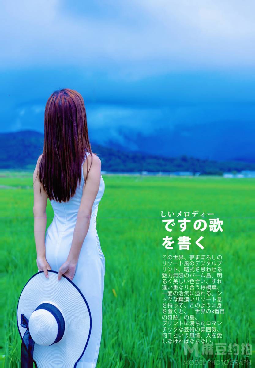 森系模特