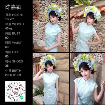 民国模特