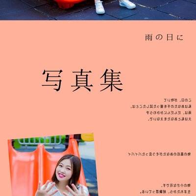 私房模特