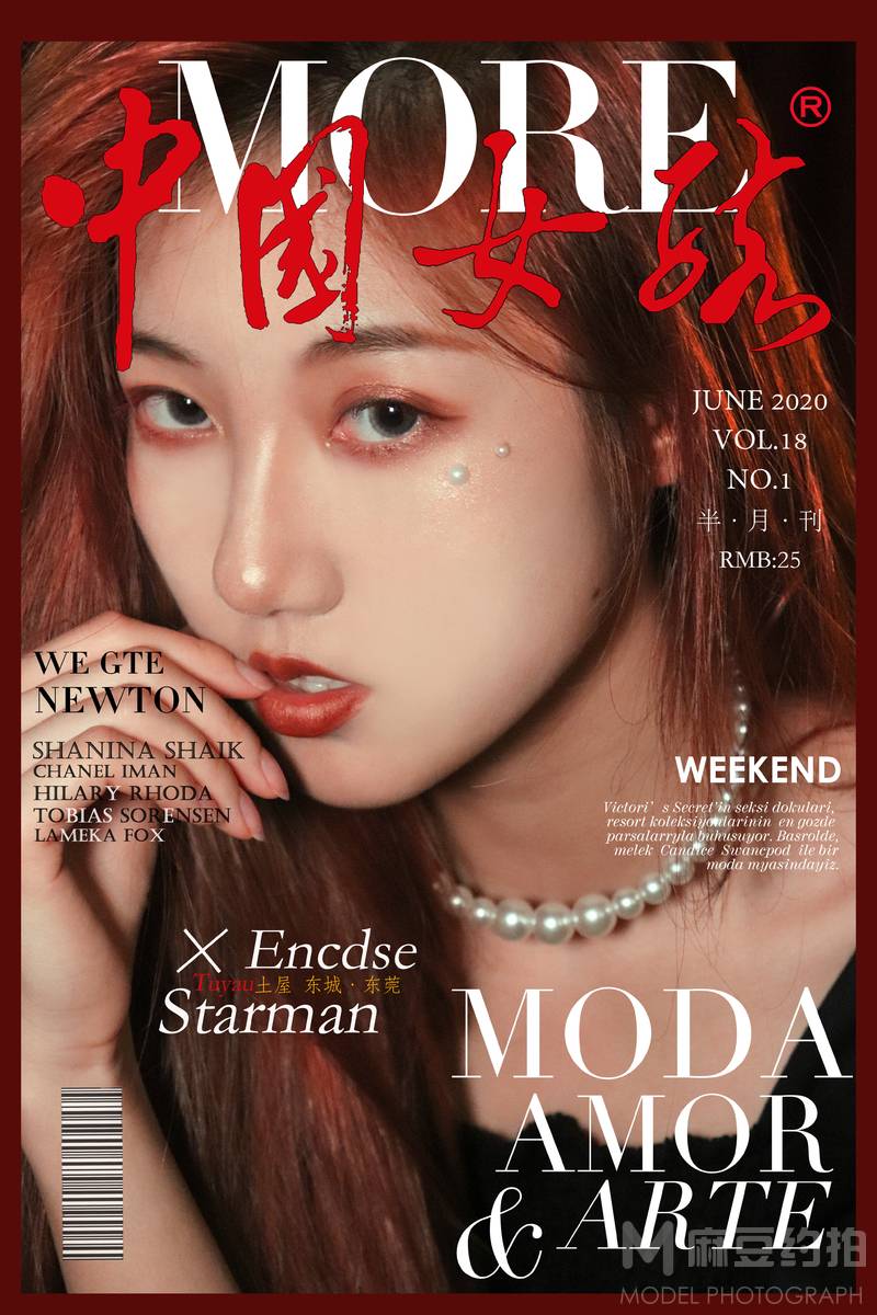 情侣模特